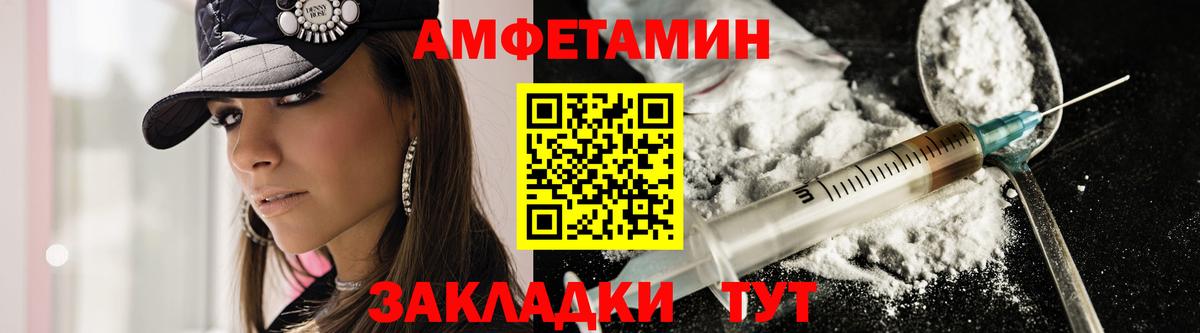 Мелеуз  Амфетамин Розовый  АМФЕТАМИН  Вход с VPN 