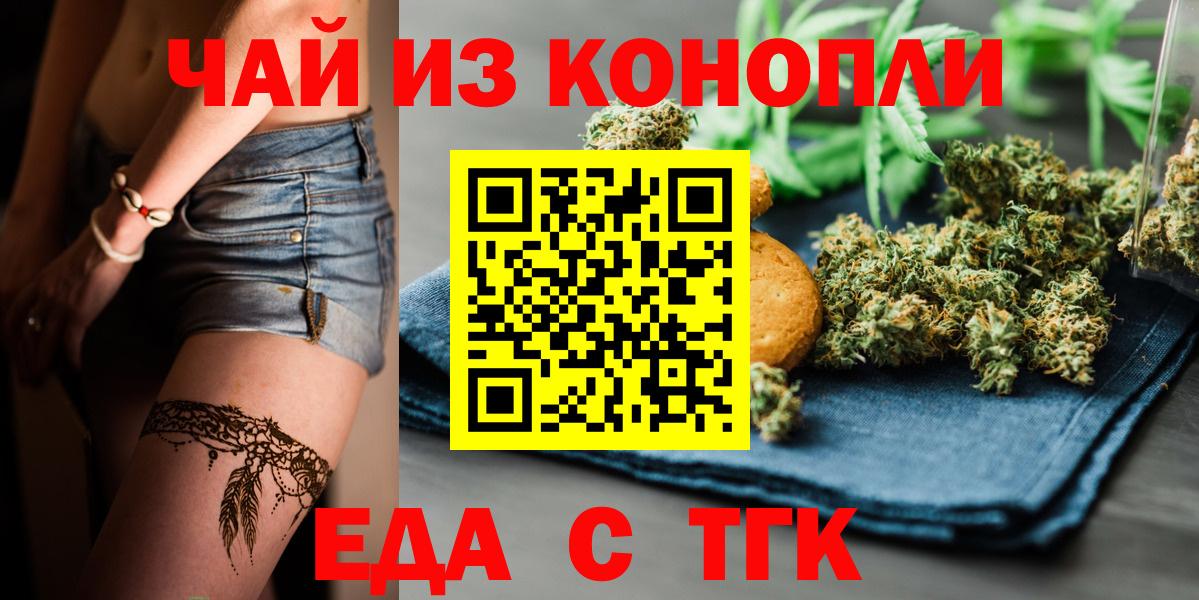 Cannafood конопля  Вход с VPN  Мелеуз 