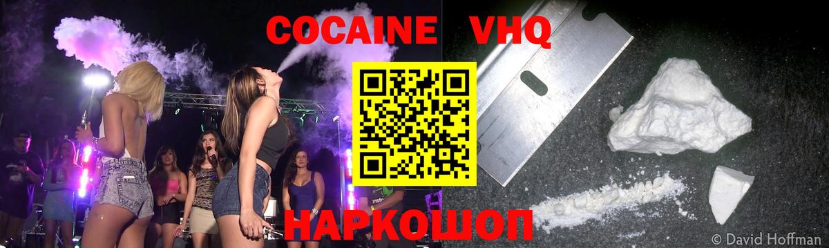 Мелеуз  Кокаин Fish Scale  COCAIN Боливия  Кокаин  Вход с VPN 