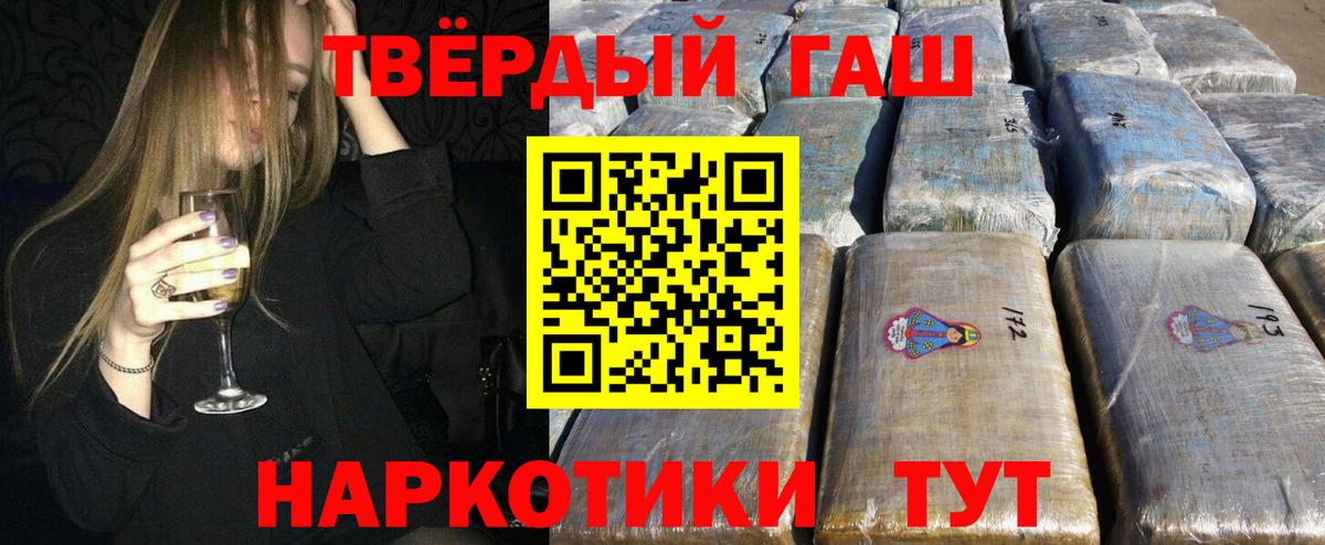 ГАШ  ГАШИШ хэш  Мелеуз  Вход с VPN  ГАШ Изолятор 