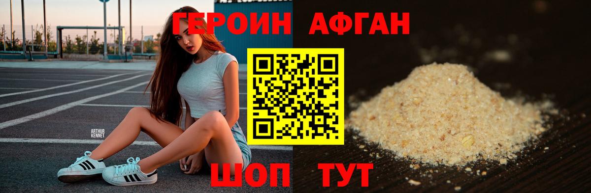 Мелеуз  ГЕРОИН афганец  Вход с VPN 