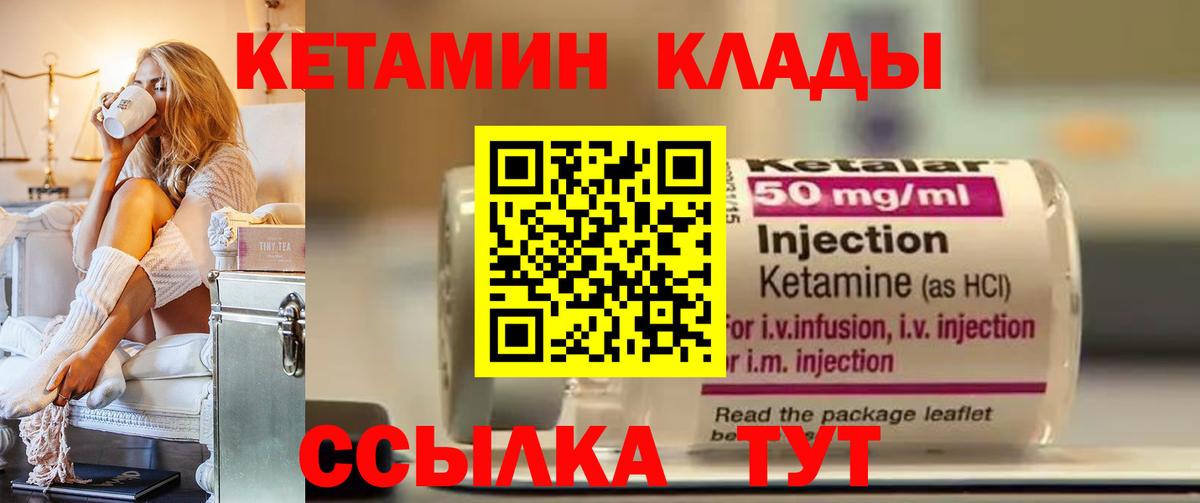 Мелеуз  КЕТАМИН VHQ  Вход с VPN 