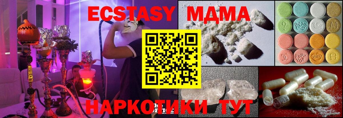 MDMA Molly  МДМА Molly  Мелеуз  Вход с VPN 