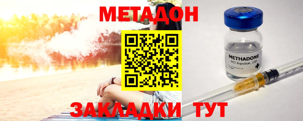 Метадон мёд  МЕТАДОН VHQ  Мелеуз  Вход с VPN 