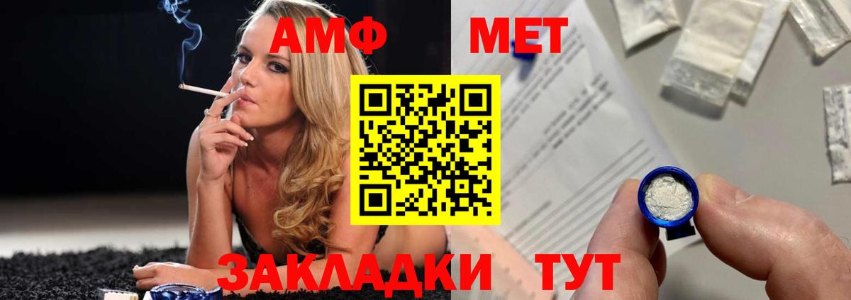 Первитин Декстрометамфетамин 99.9%  Метамфетамин  Первитин Декстрометамфетамин 99.9%  Мелеуз  Вход с VPN 
