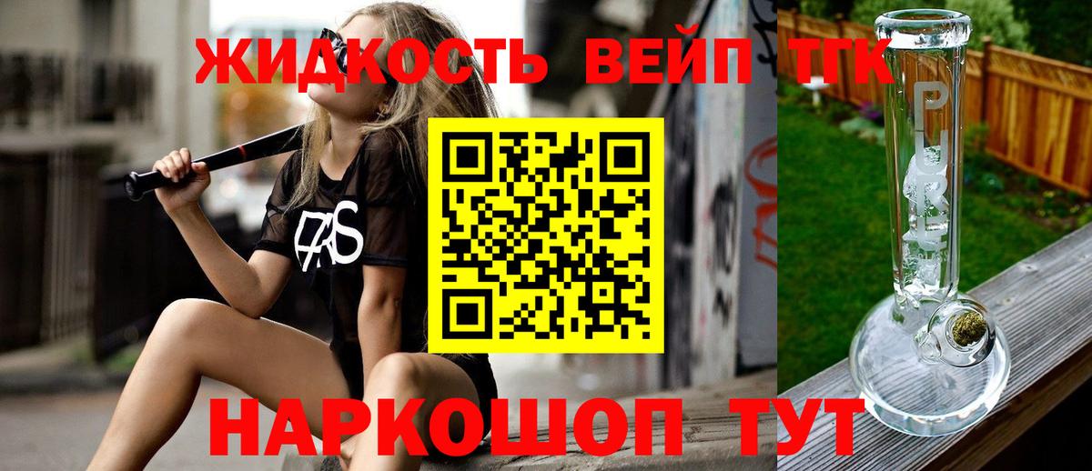 Дистиллят ТГК THC oil Мелеуз